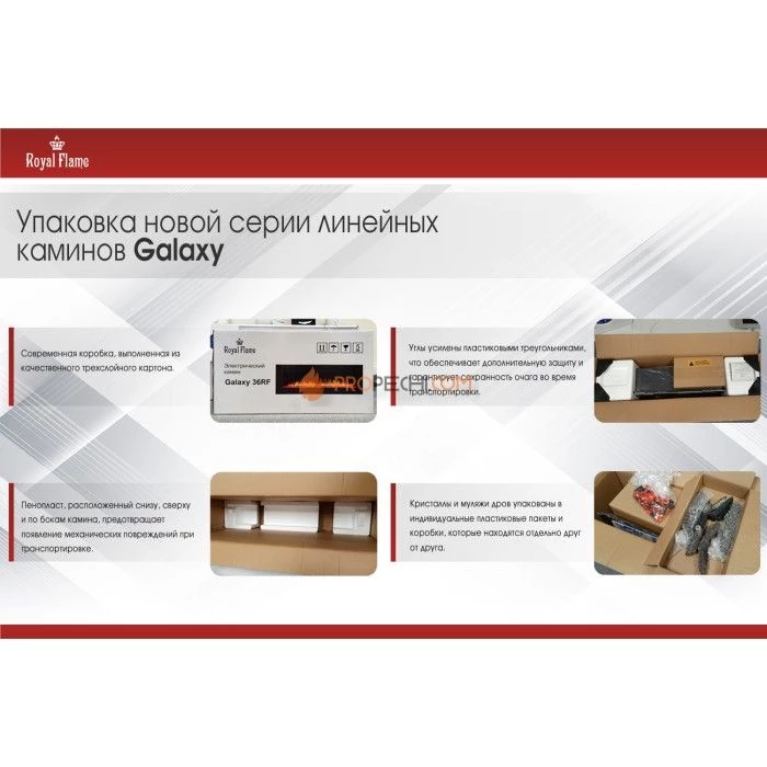 Электрический очаг Royal Flame Galaxy 36 RF