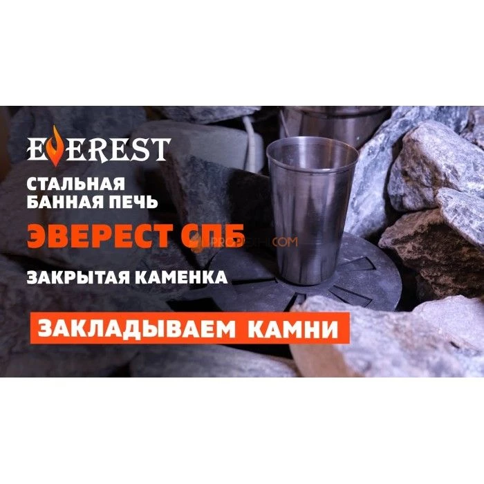 Дровяная печь для бани Эверест СПб 25 (205) Ковка