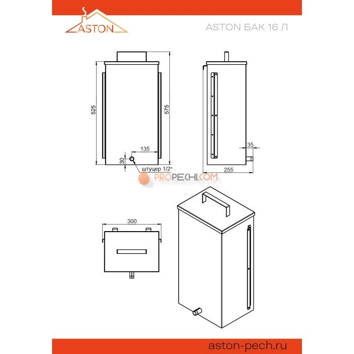 Дровяная печь для бани ASTON 16 АКВА