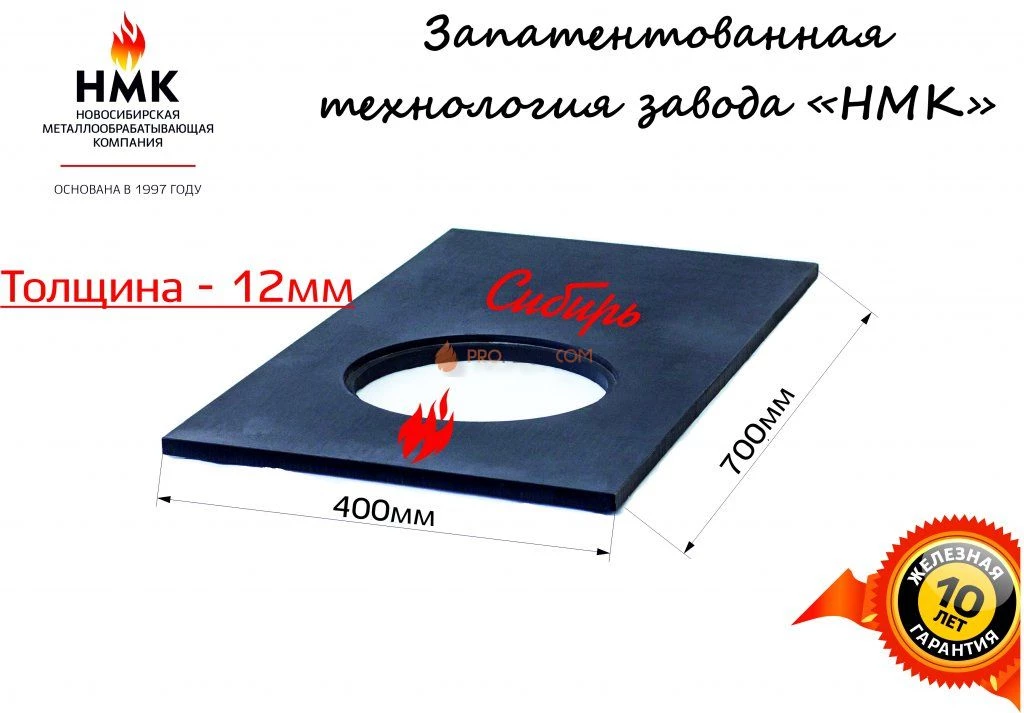 Плита металлическая НМК 400x700 ПС-1 на одну конфорку