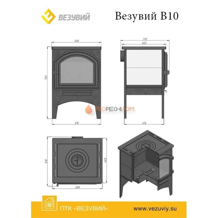Отопительная печь Везувий В10 (224)