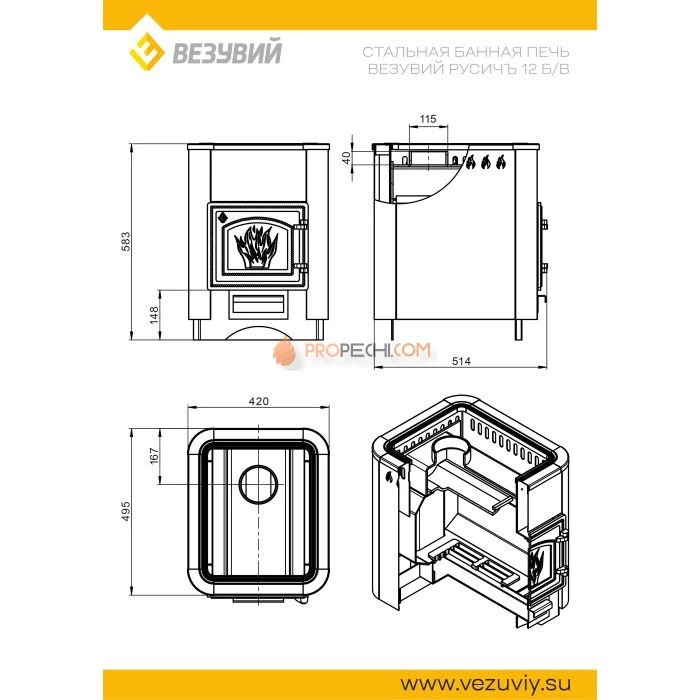 Дровяная печь для бани Везувий Русичъ Антрацит 12 (ДТ-3) (б/в)