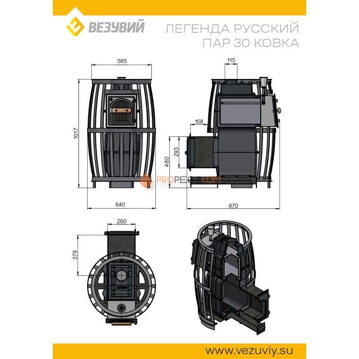 Чугунная печь для бани Везувий Легенда Русский пар Ковка 30 (270)