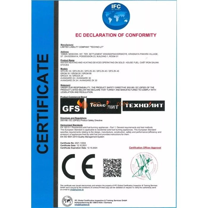 Комплект GFS ЗК 18М Классика 830/40 Змеевик кирпич