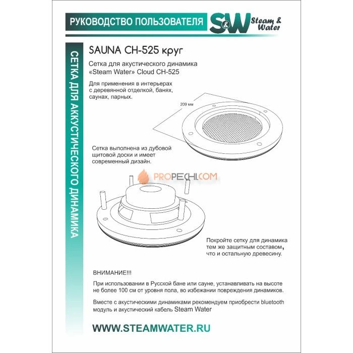 Сетка для акустического динамика SW Sauna СH-525 круг