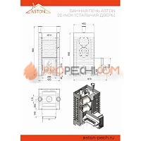 Печь для бани ASTON 20 INOX