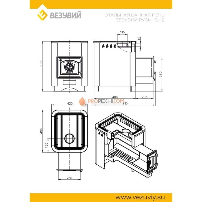 Дровяная печь для бани Везувий Русичъ Антрацит 12 (ДТ-3С) 