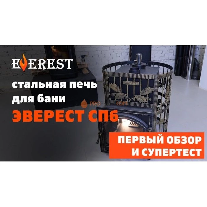 Дровяная печь для бани Эверест СПб 25 (205) Ковка