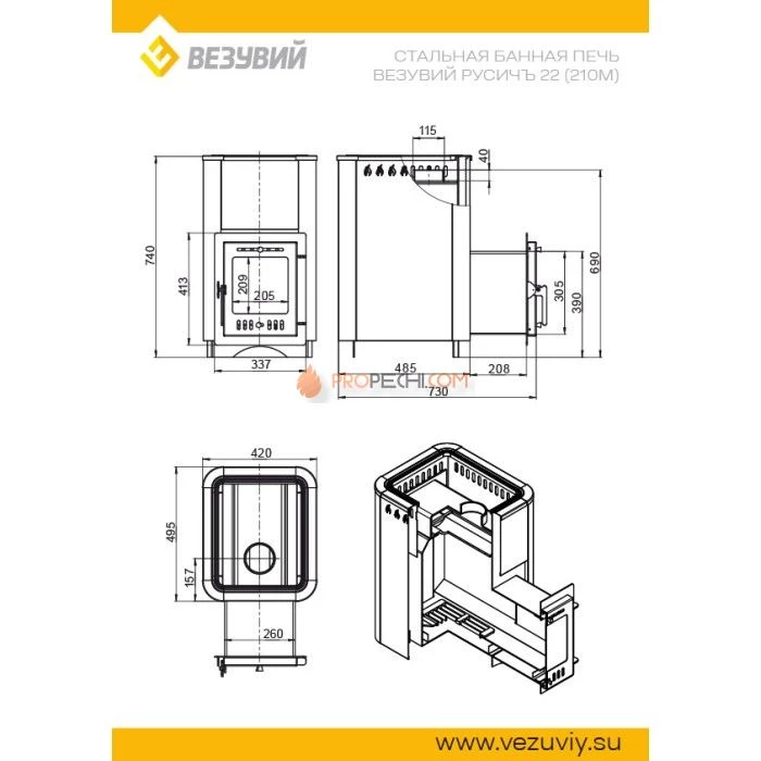 Дровяная печь для бани Везувий Русичъ Антрацит 22 (210) М