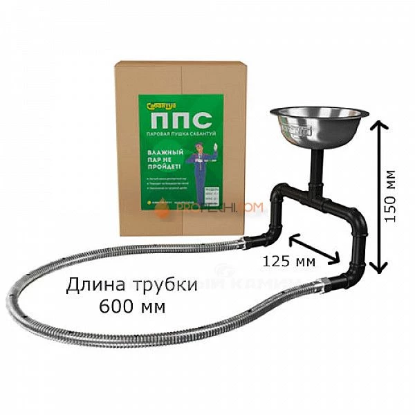 Сабантуй Паровая пушка "ППС-3"