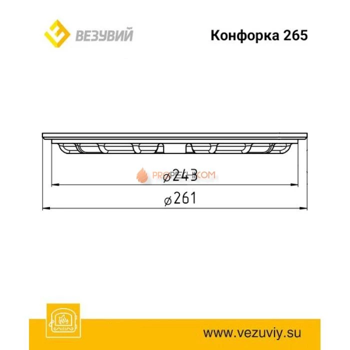 Конфорка Везувий ф 265