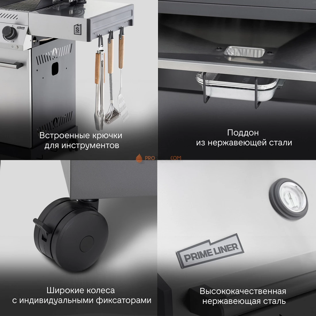 Газовый гриль PRIMELINER S3