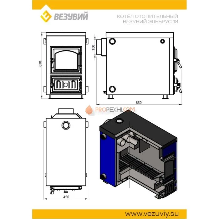 Котёл отопительный Везувий "Эльбрус-18"