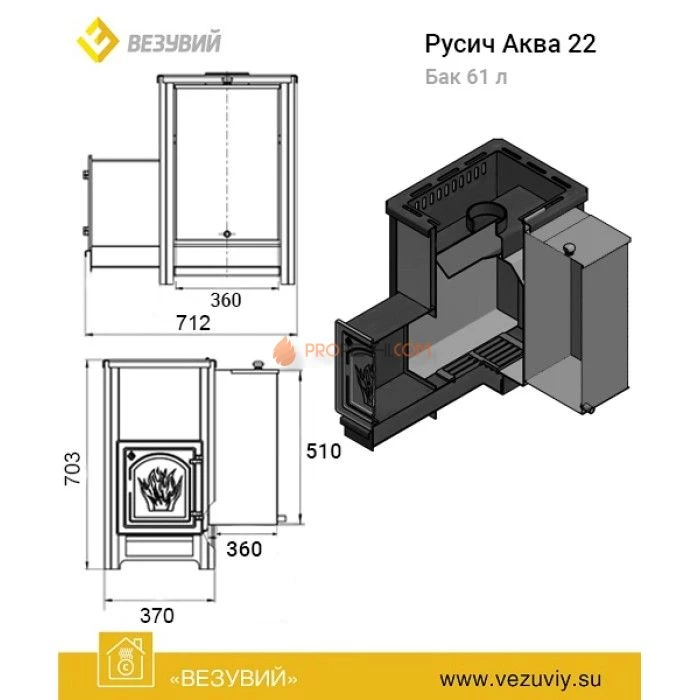 Дровяная печь для бани Везувий Русичъ АКВА 22 (ДТ-4) с баком 61л