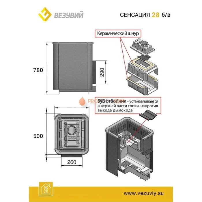 Чугунная печь для бани Везувий Сенсация 28 Антрацит (270) б/в