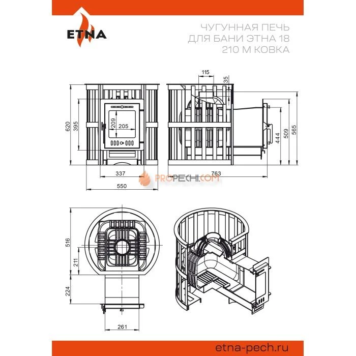 Печь для бани ЭТНА 18 (210) М Ковка