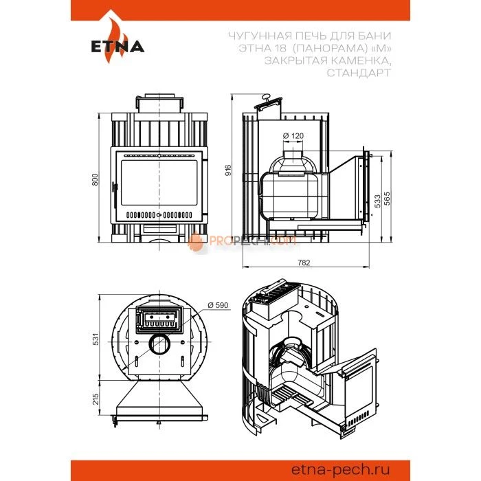 Печь для бани ЭТНА 18 (Панорама)  Закрытая каменка