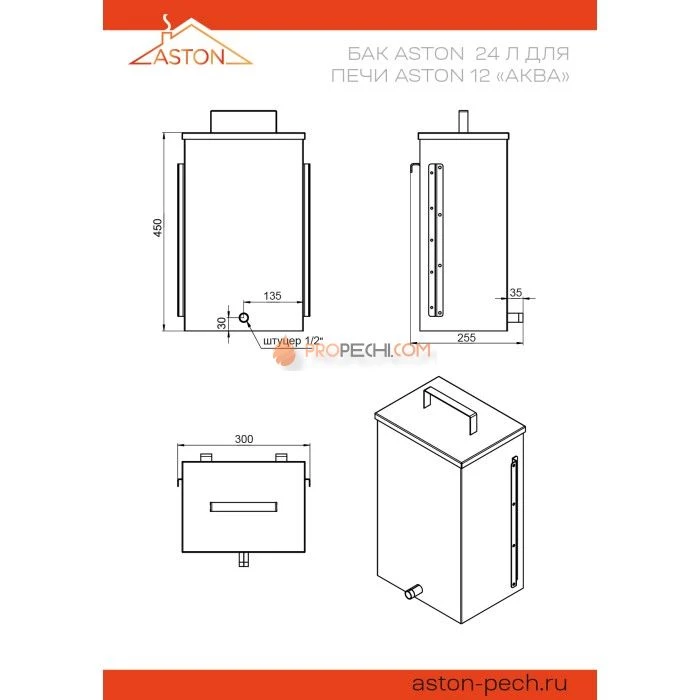 Дровяная печь для бани ASTON 12 INOX АКВА
