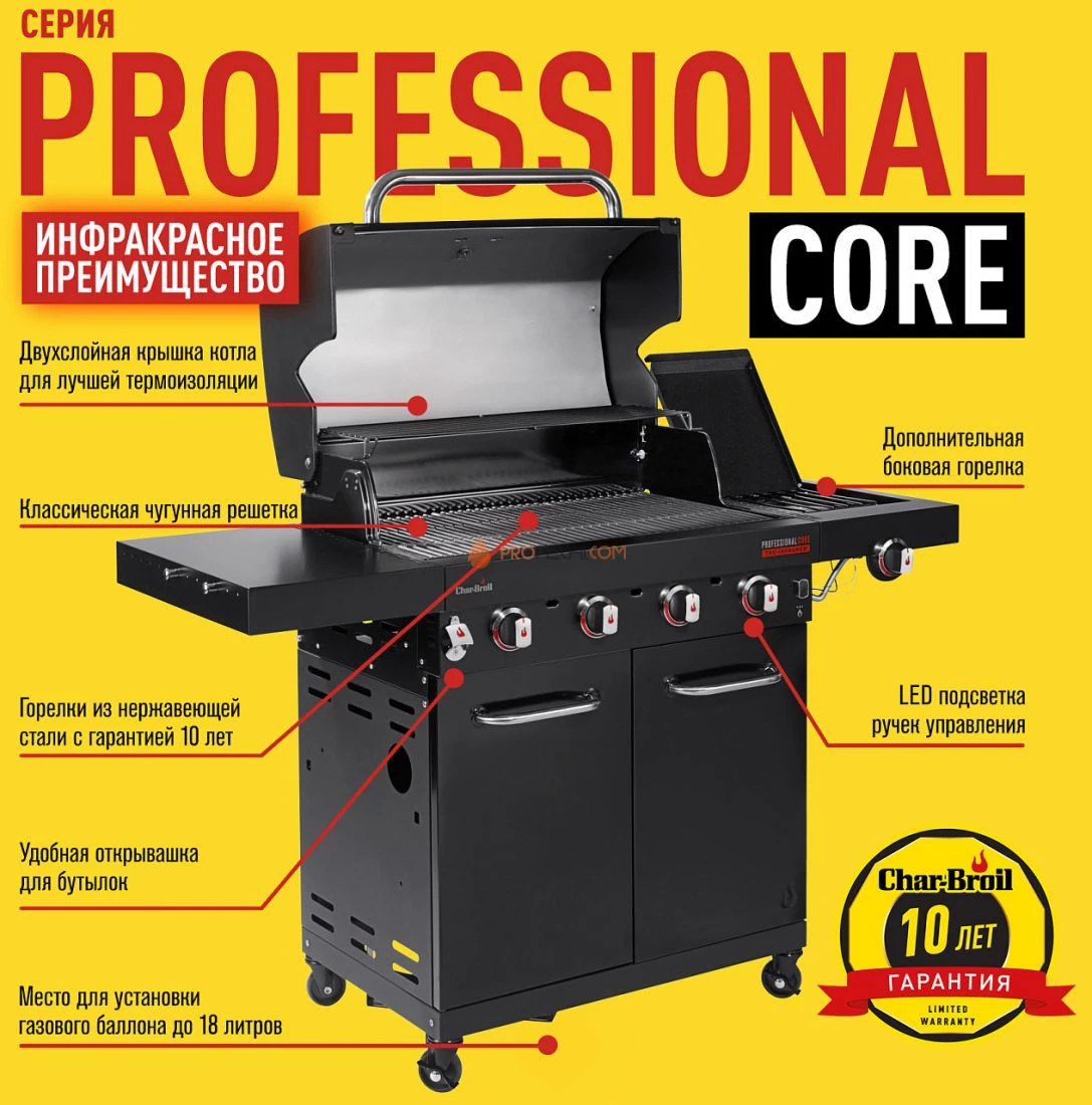 Газовый гриль Char-Broil Professional CORE 4B