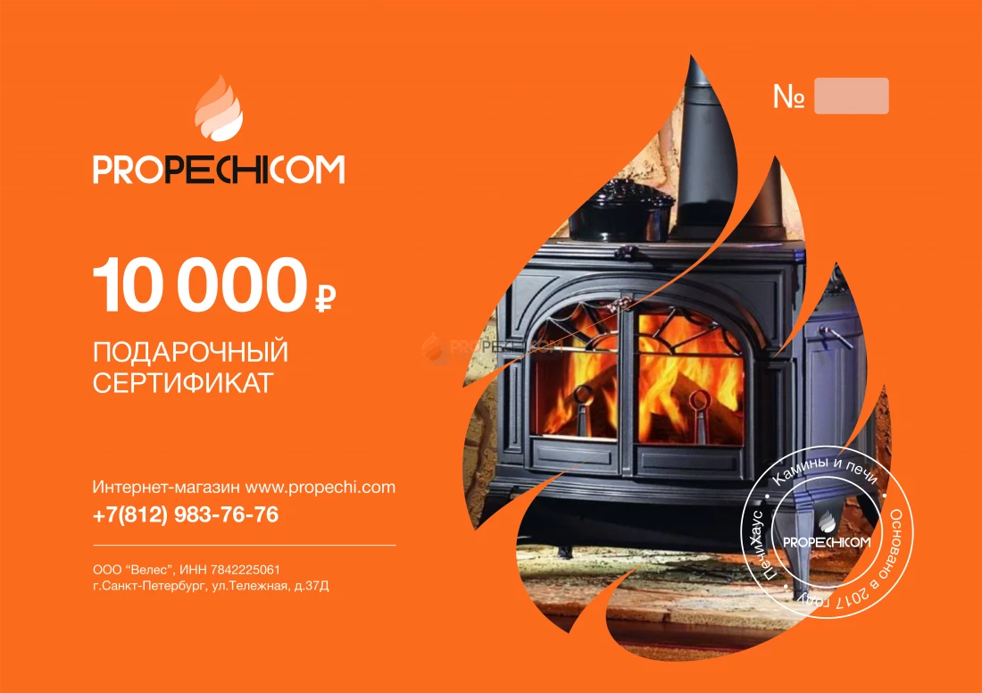 Подарочный сертификат на 10000 рублей