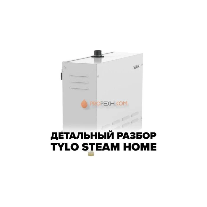 Парогенератор Tylo Steam Commercial 15 Pure