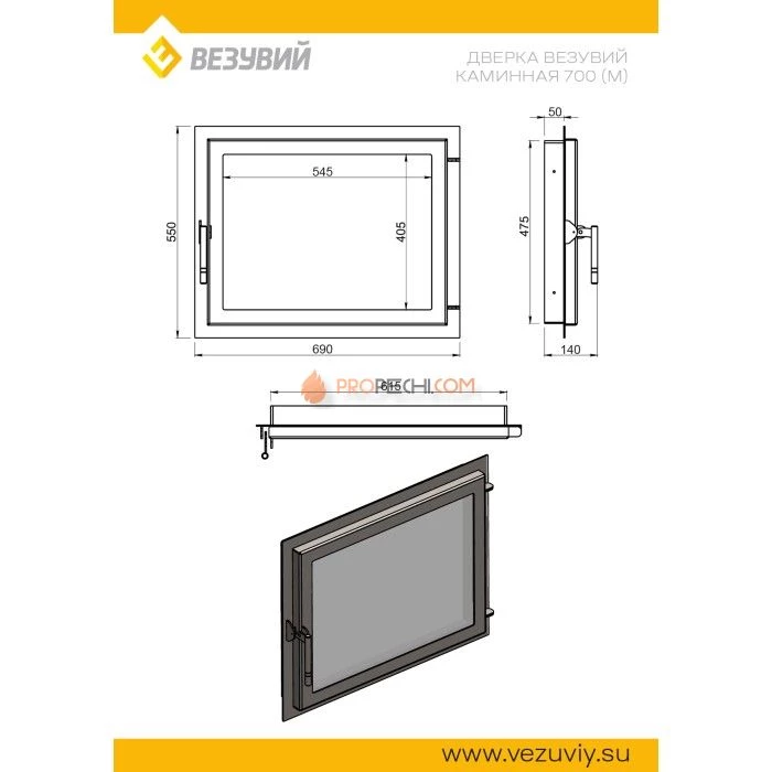 Дверка Везувий каминная 700 (М) Антрацит