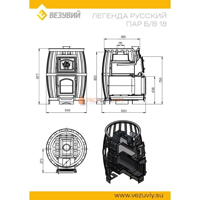 Чугунная печь для бани Везувий Легенда Русский пар Ковка 18 (271) б/в