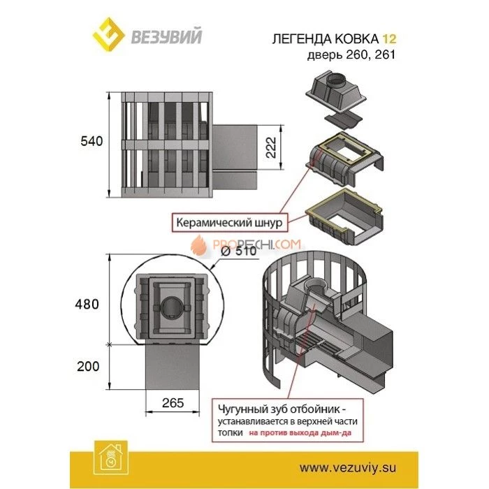 Чугунная печь для бани Везувий Легенда Стандарт 12 (261)