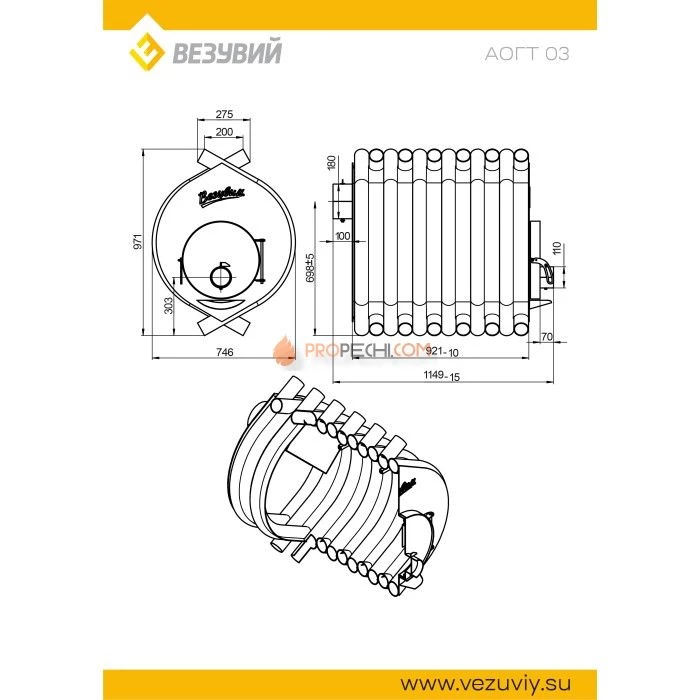 Отопительная печь Везувий АОГТ 03