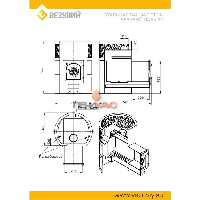 Дровяная печь для бани Везувий Лава 22 (ДТ-4)