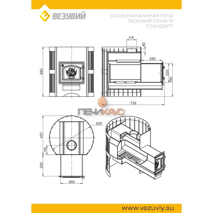 Дровяная печь для бани Везувий Скиф Стандарт 12 (ДТ-3)