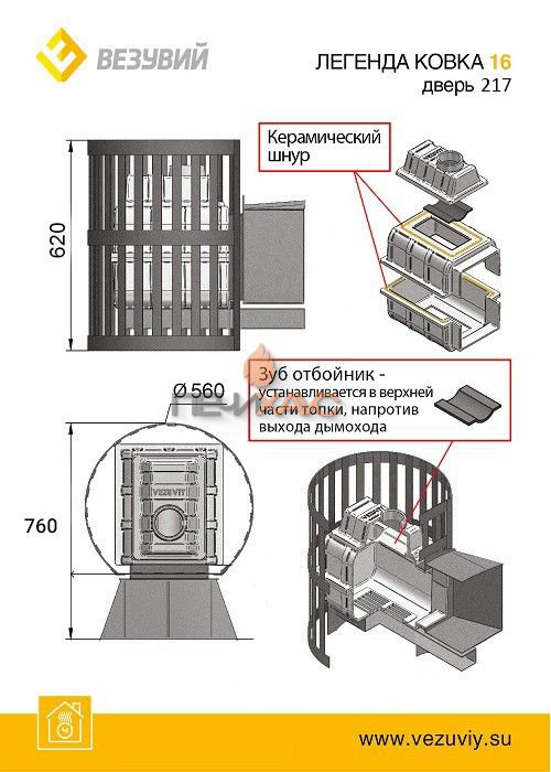 Чугунная печь для бани Везувий Легенда Ковка 16 (217)