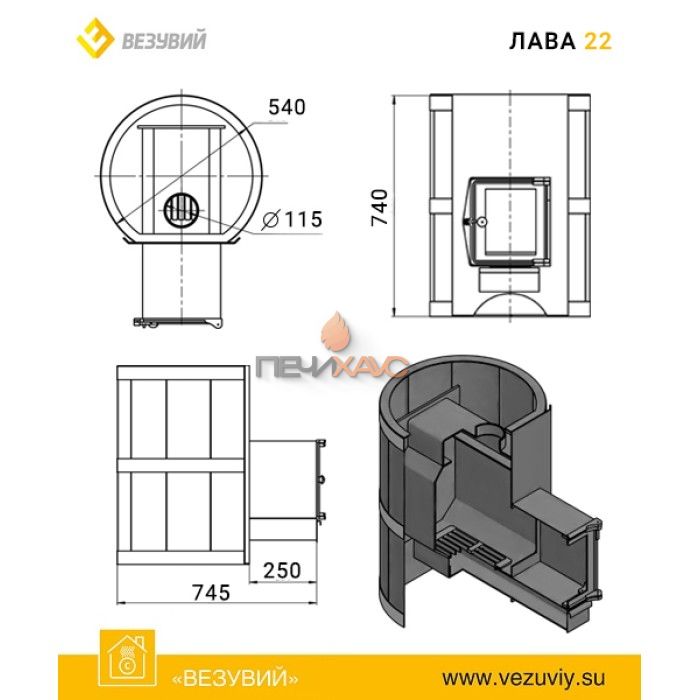 Дровяная печь для бани Везувий Лава 22 (ДТ-4С)