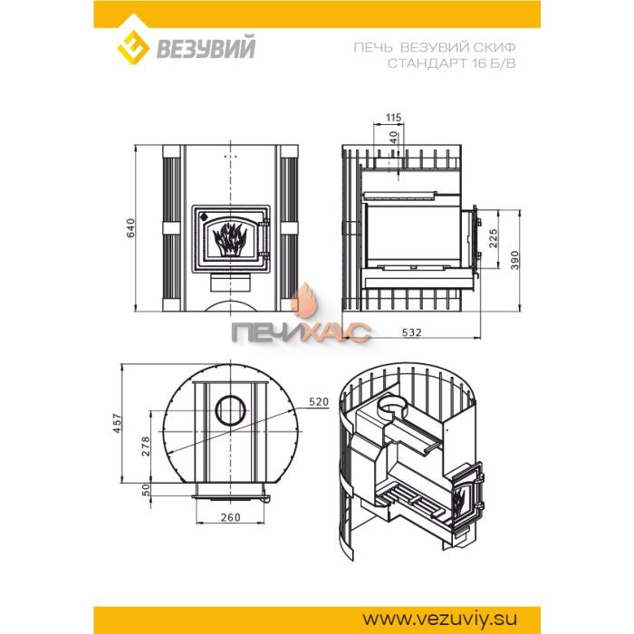 Дровяная печь для бани Везувий Скиф 16 (ДТ-3) Стандарт б/в