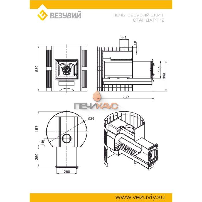 Дровяная печь для бани Везувий Скиф Стандарт 12 (ДТ-3С)