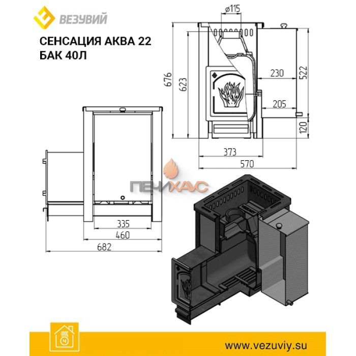 Чугунная печь для бани Везувий Сенсация Аква 22 (ДТ-4) с баком 40 л