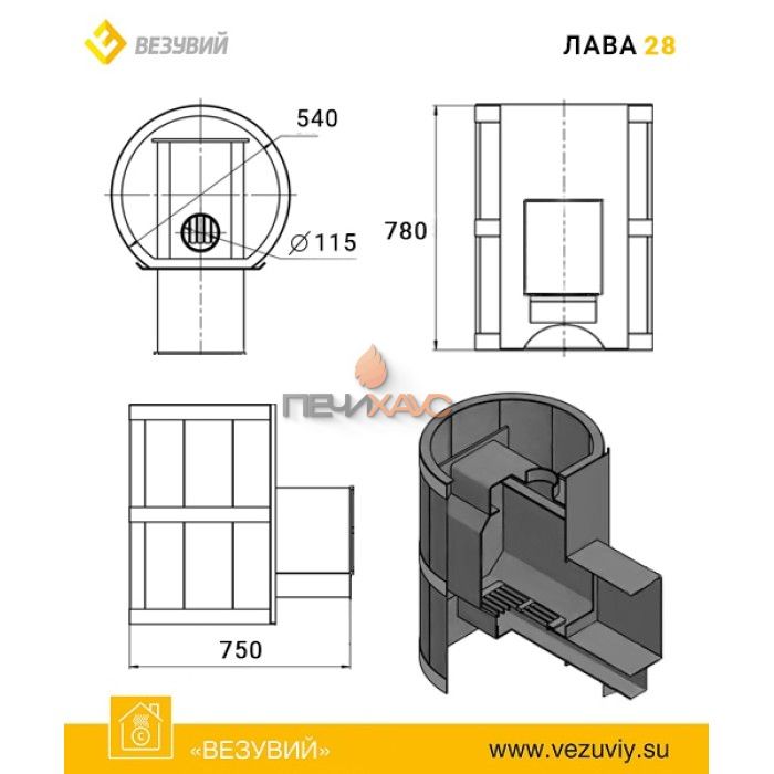 Дровяная печь для бани Везувий Лава 28 (ДТ-4)