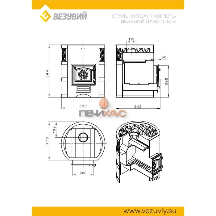 Дровяная печь для бани Везувий Лава 16 (ДТ-3) б/в 