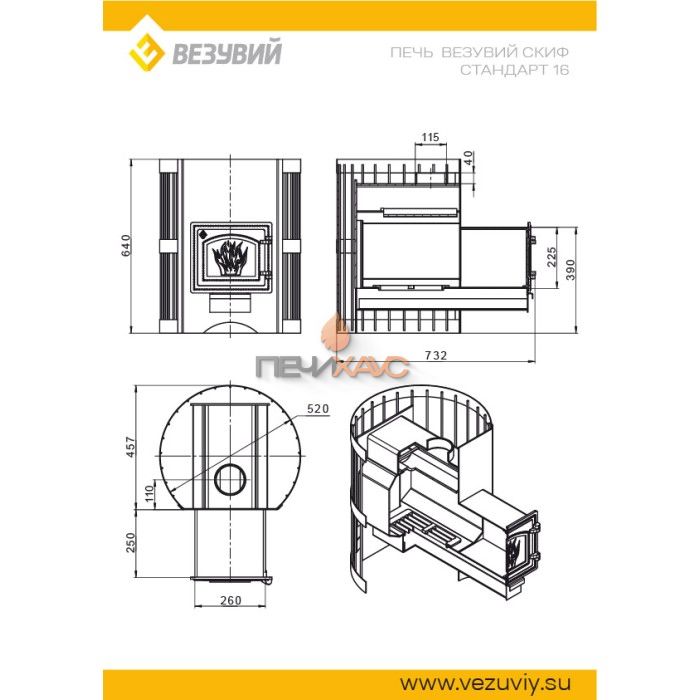 Дровяная печь для бани Везувий Скиф Стандарт 16 (ДТ-3С) 