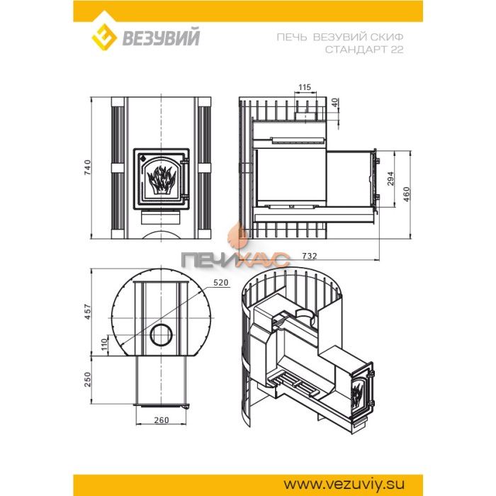 Дровяная печь для бани Везувий Скиф Стандарт 22 (ДТ-4)