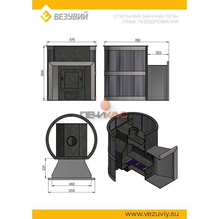 Газодровяная печь для бани Везувий Лава 18 (ДТ-3)