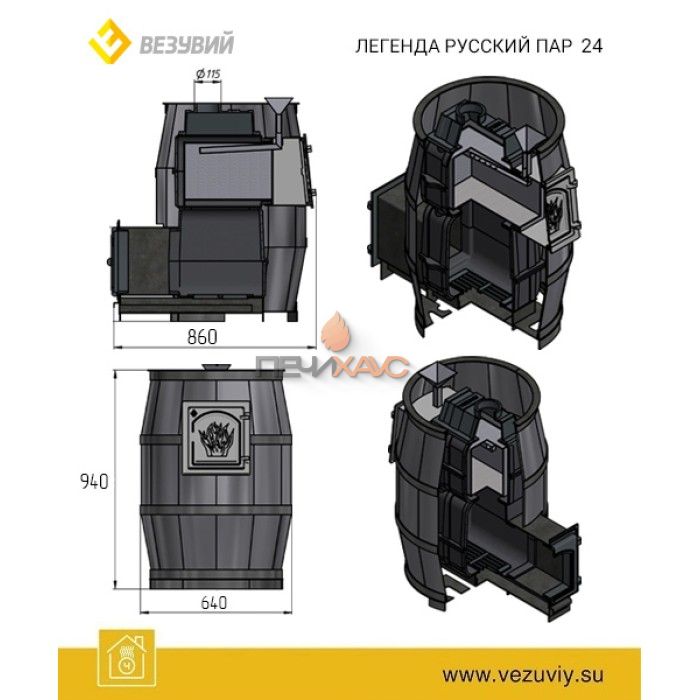 Чугунная печь для бани Везувий Легенда Русский пар 24 (271)