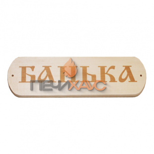 Табличка 1