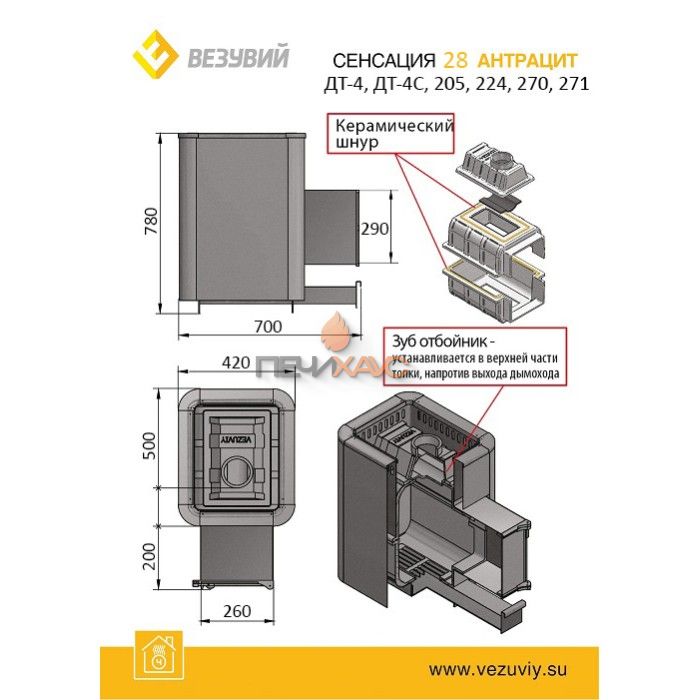 Чугунная печь для бани Везувий Сенсация 28 Антрацит (224)